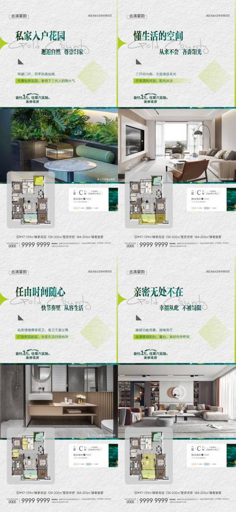 源文件下载【享设计】搜索编号：86840032273514341【户型价值海报】