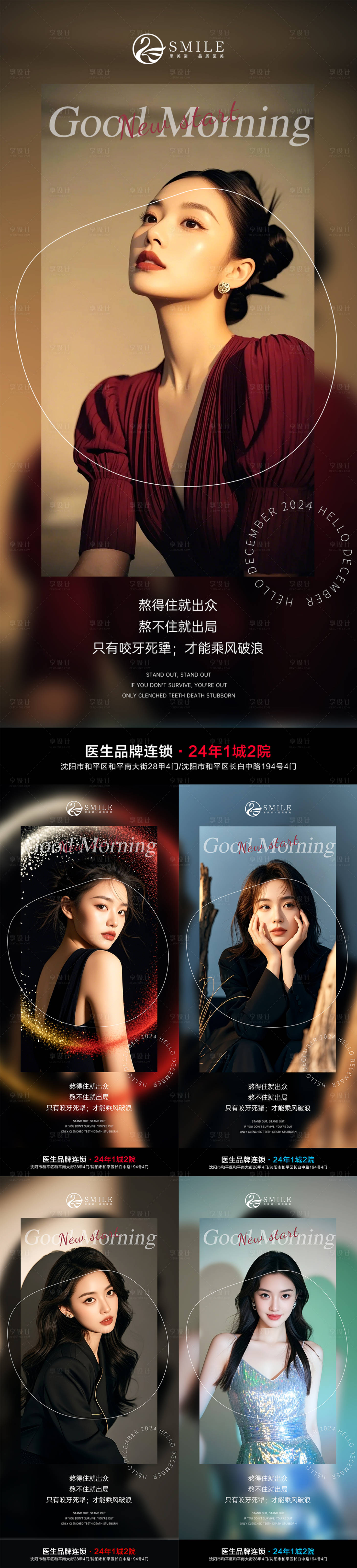 源文件下载【享设计】搜索编号：95090032350567152【早安图】