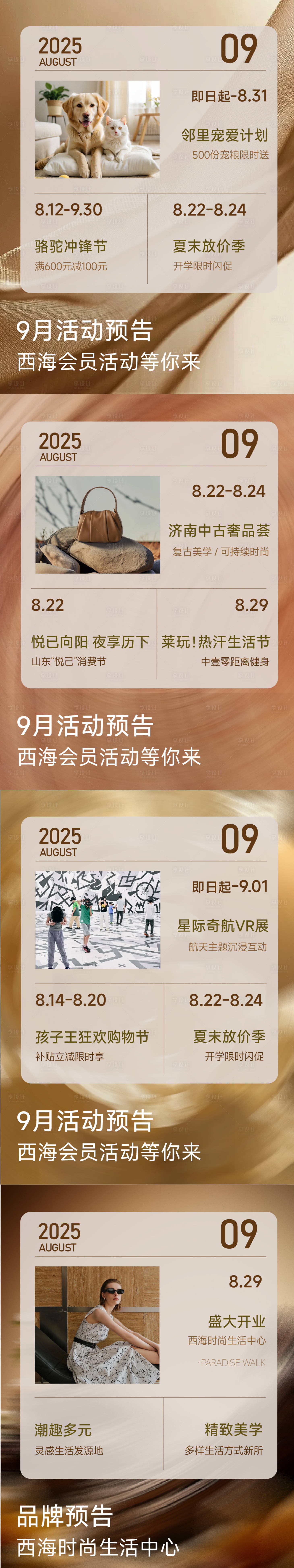源文件下載【享設(shè)計(jì)】搜索編號：42110032729056058【美拉德巖石楓葉銀杏樹葉絲綢彌散壁紙】