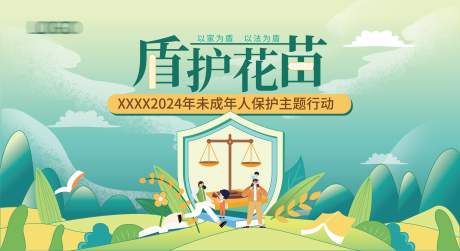 源文件下载【享设计】搜索编号：45830032632999495【未成年保护 】