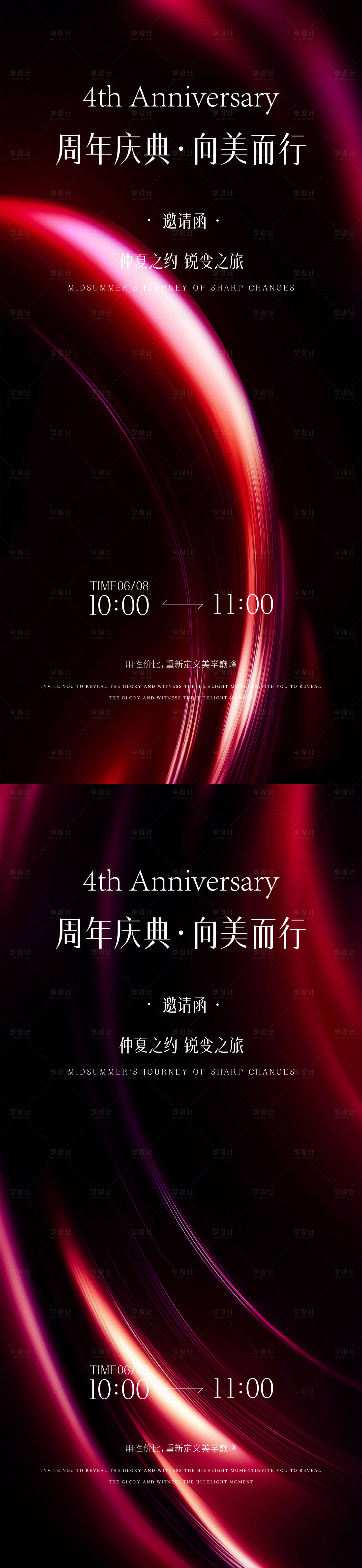 源文件下载【享设计】搜索编号：65250032397712647【医美沙龙会】