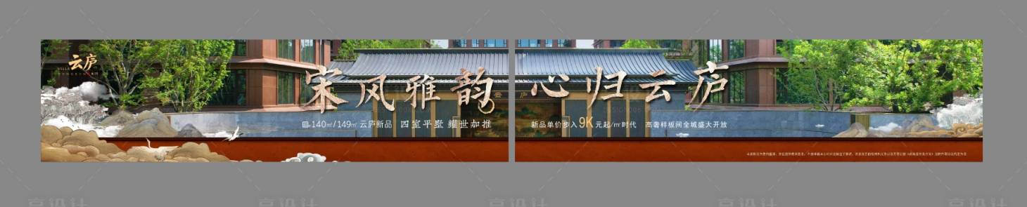 源文件下載【享設(shè)計】搜索編號：32110032292013042【中式地產(chǎn)道閘長圖海報】