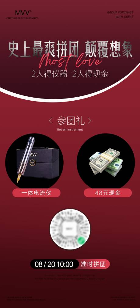 源文件下载【享设计】搜索编号：40800032798672111【美业拼团海报】