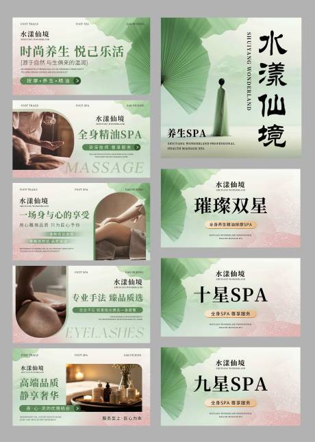 源文件下载【享设计】搜索编号：74470032441603354【美容轮播图】