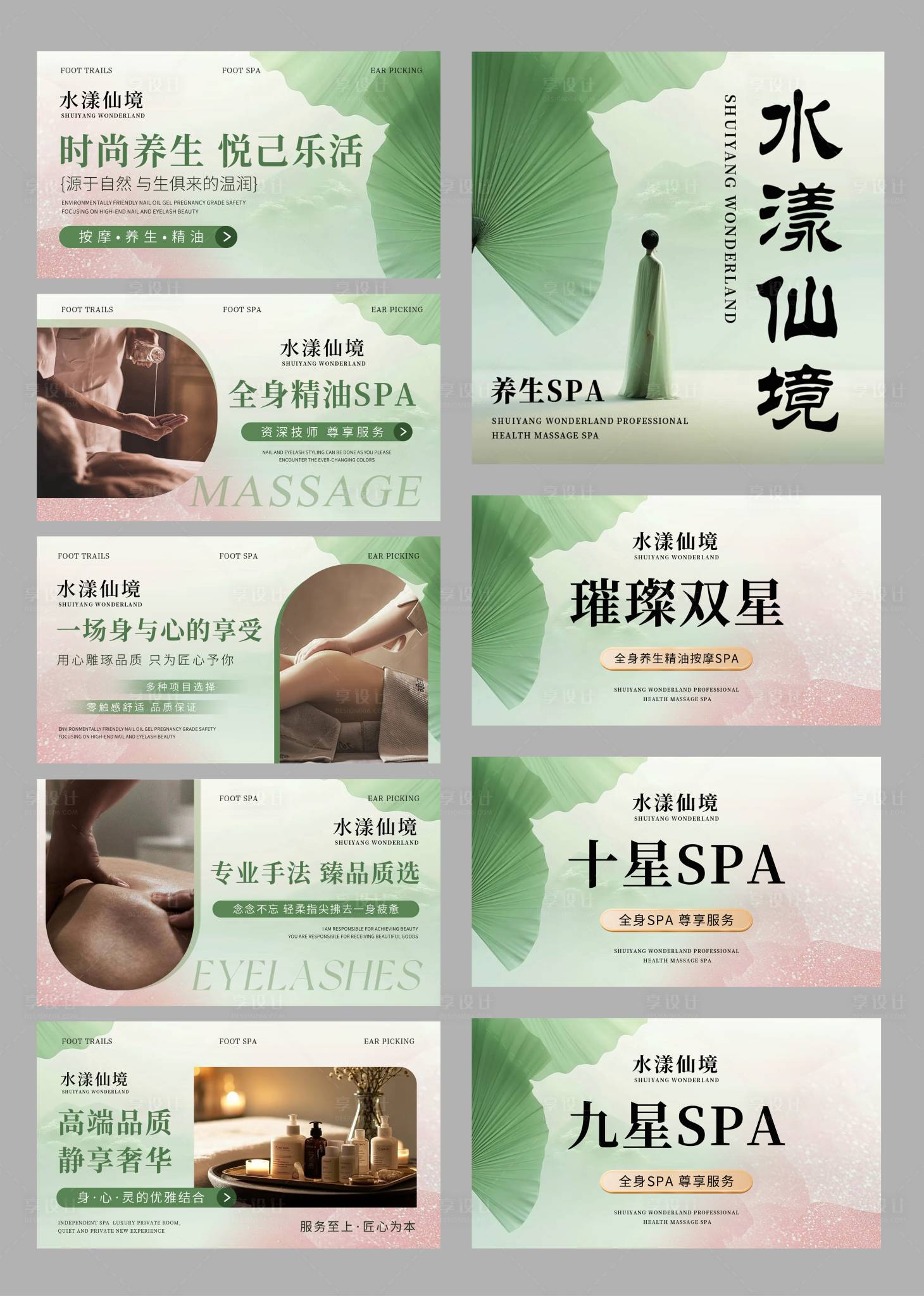 源文件下載【享設計】搜索編號：74470032441603354【美容輪播圖】