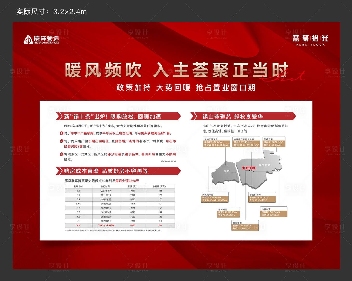 源文件下载【享设计】搜索编号：76450032807281007【利好桁架】
