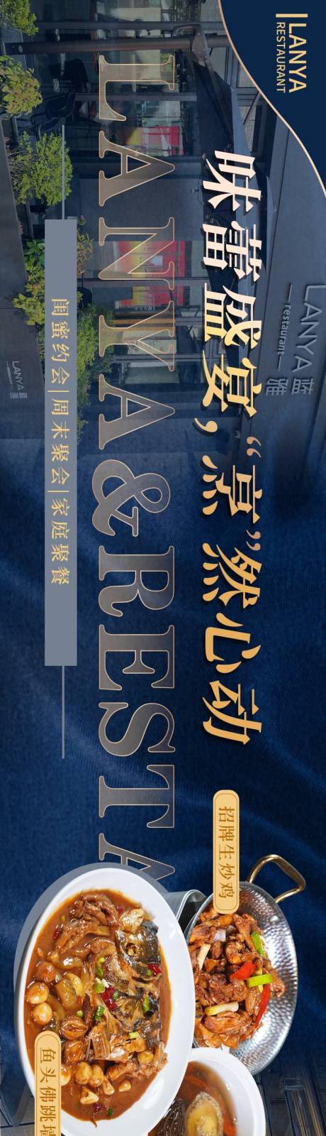 源文件下載【享設(shè)計(jì)】搜索編號：83920032406961643【西餐融合菜五連圖】