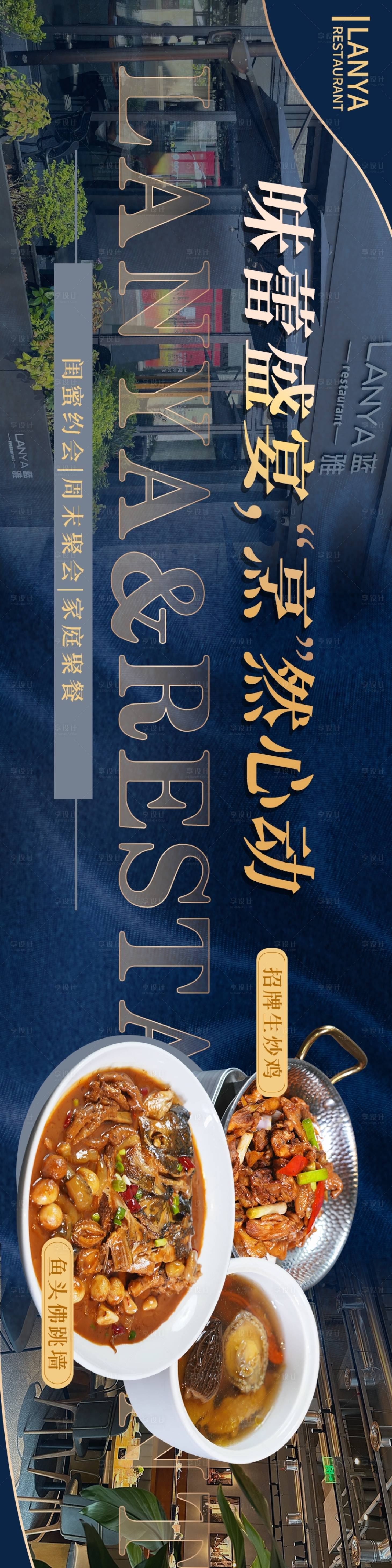 源文件下載【享設計】搜索編號：83920032406961643【西餐融合菜五連圖】