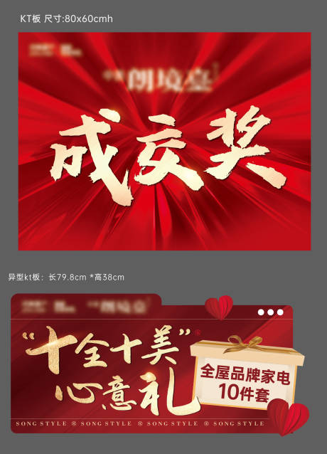 源文件下载【享设计】搜索编号：65940032356749062【直播成交奖kt板手举牌】