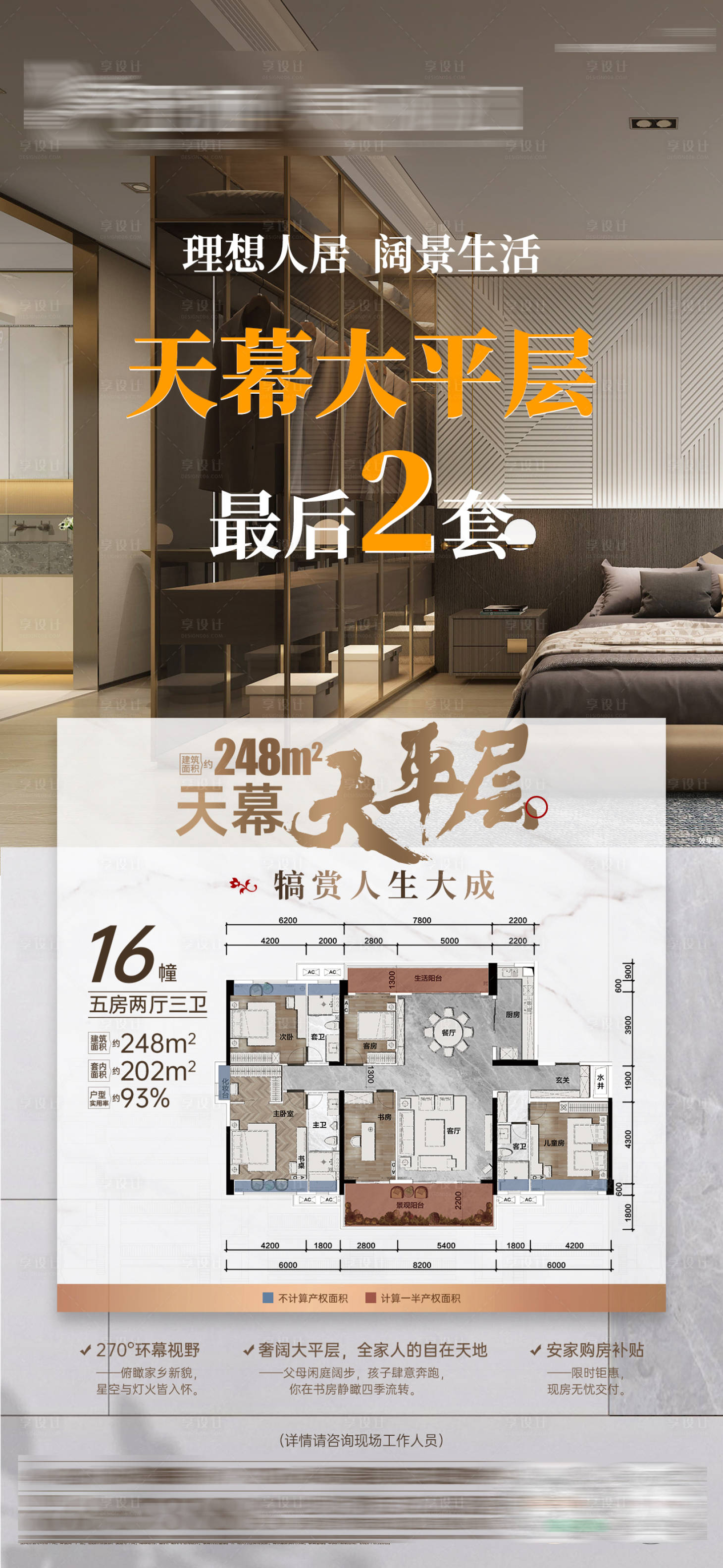 源文件下載【享設計】搜索編號：47590032742616898【大平層單圖】
