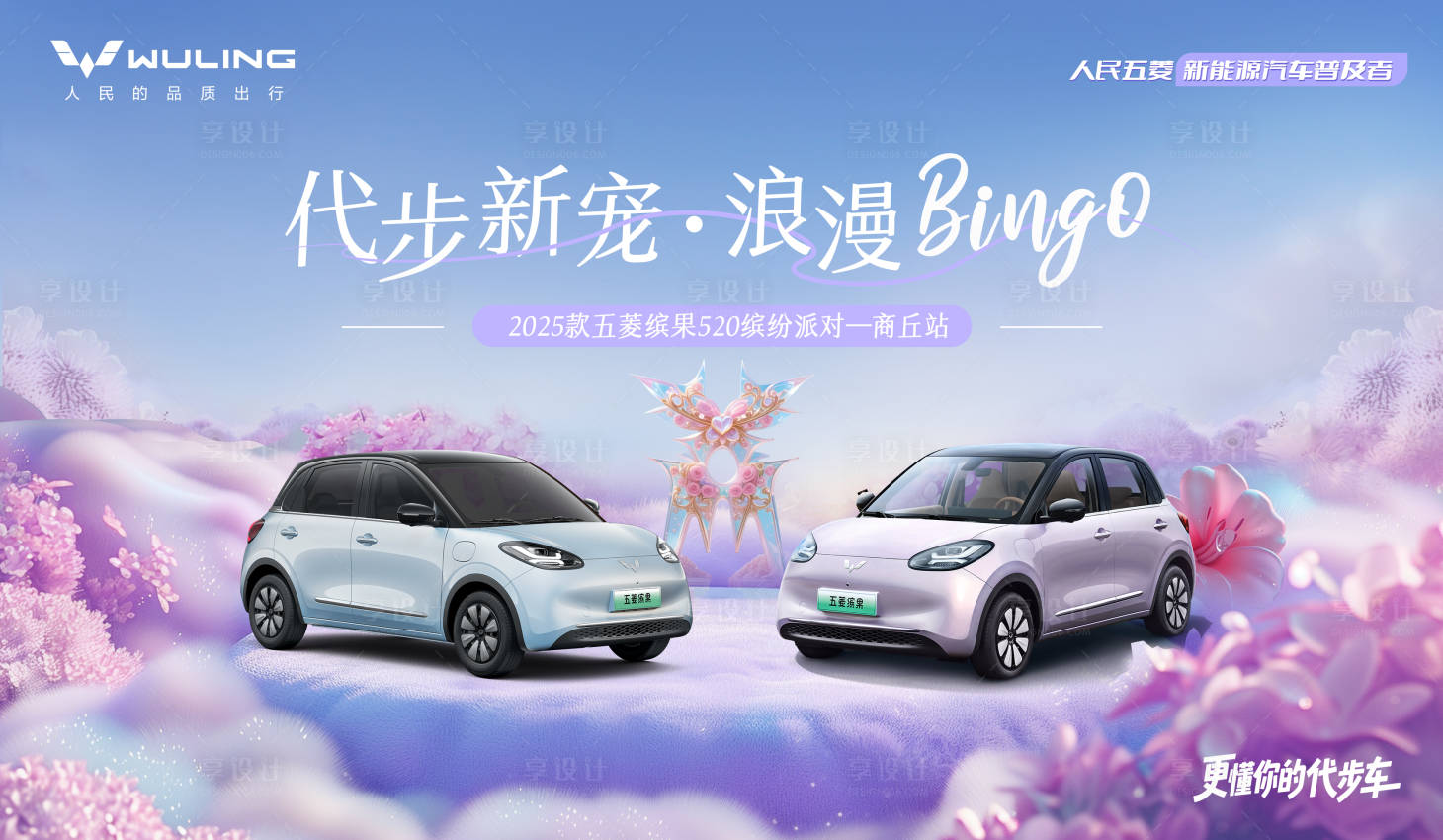 源文件下载【享设计】搜索编号：97270032768087964【情人节】