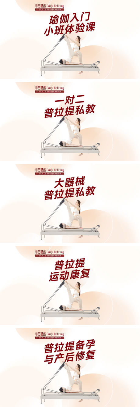 源文件下载【享设计】搜索编号：57580032443683724【瑜伽普拉提轮播banner】
