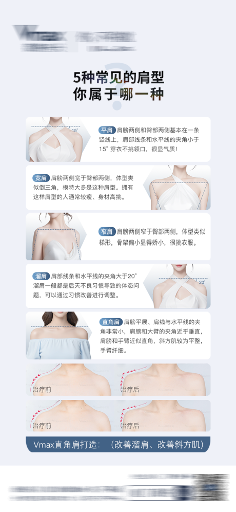 源文件下載【享設(shè)計】搜索編號：68140032694958312【醫(yī)美活動營銷直角肩海報】