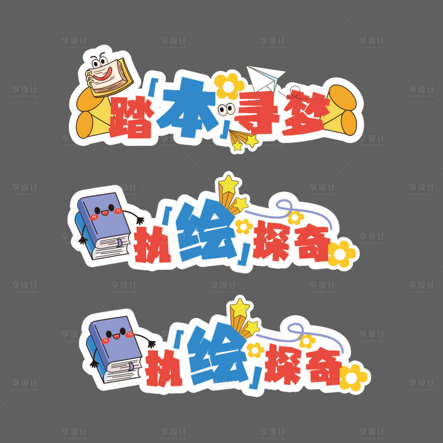 源文件下载【享设计】搜索编号：19970032653424568【读书阅读主题手举牌】