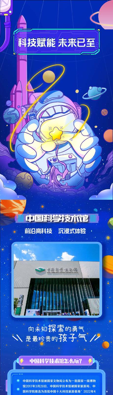 源文件下載【享設計】搜索編號：94480032600068761【科技館公眾號】