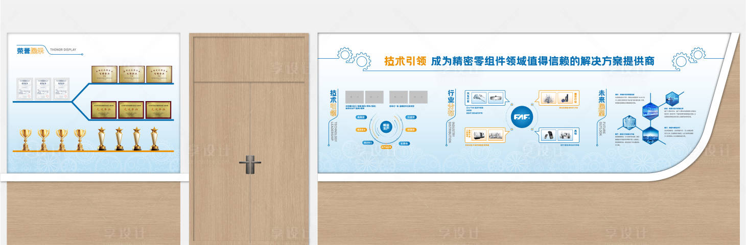 源文件下载【享设计】搜索编号：11880032793021403【企业文化墙】