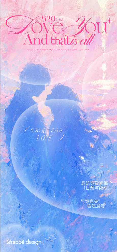 源文件下載【享設(shè)計(jì)】搜索編號：63500032706126505【七夕情人節(jié)海報】