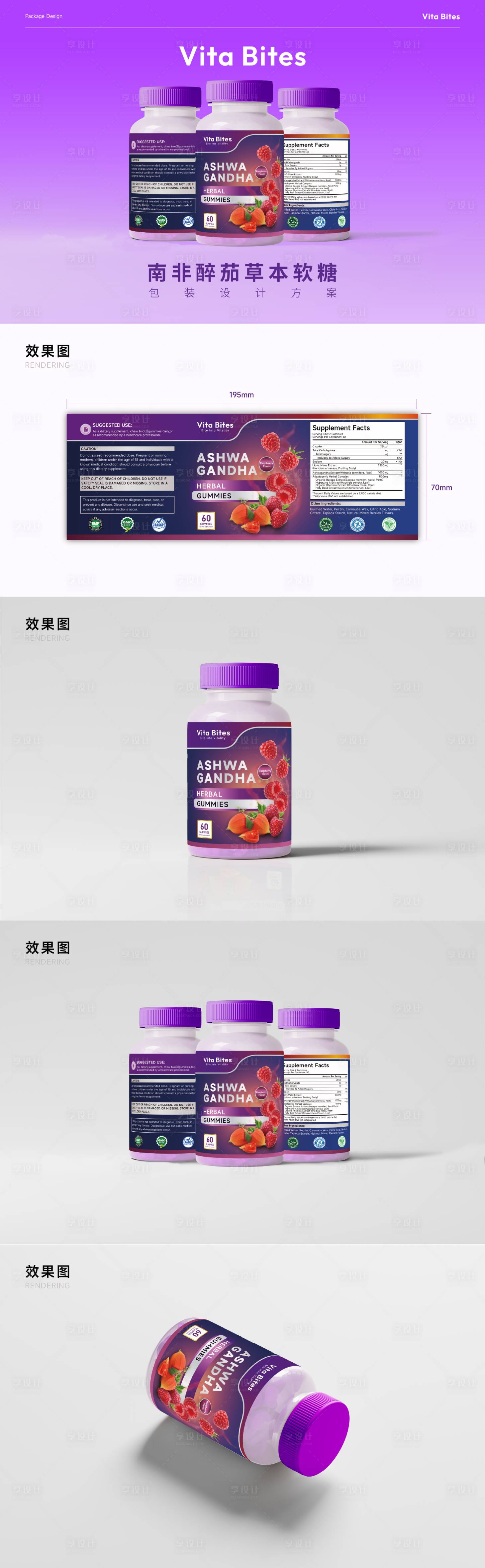 源文件下载【享设计】搜索编号：40210032304333186【草本软糖保健品瓶贴】