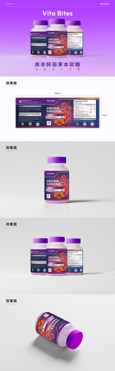 草本软糖保健品瓶贴