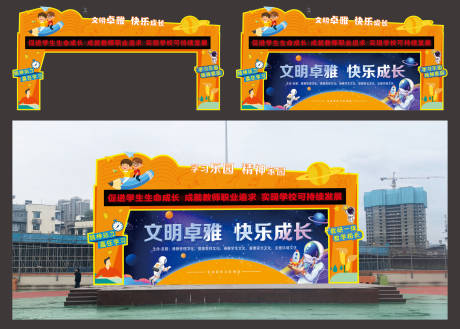 源文件下载【享设计】搜索编号：62780032344336692【学校拱门】