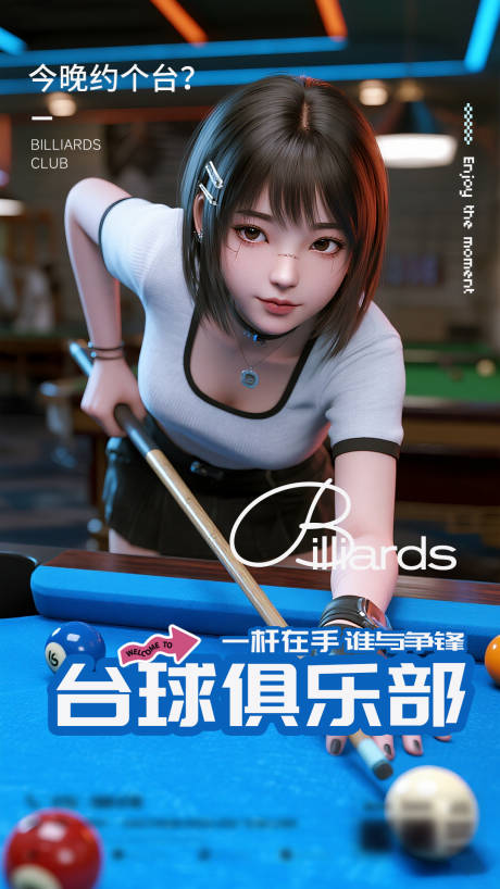 源文件下載【享設(shè)計】搜索編號：73140032379294631【臺球宣傳海報】