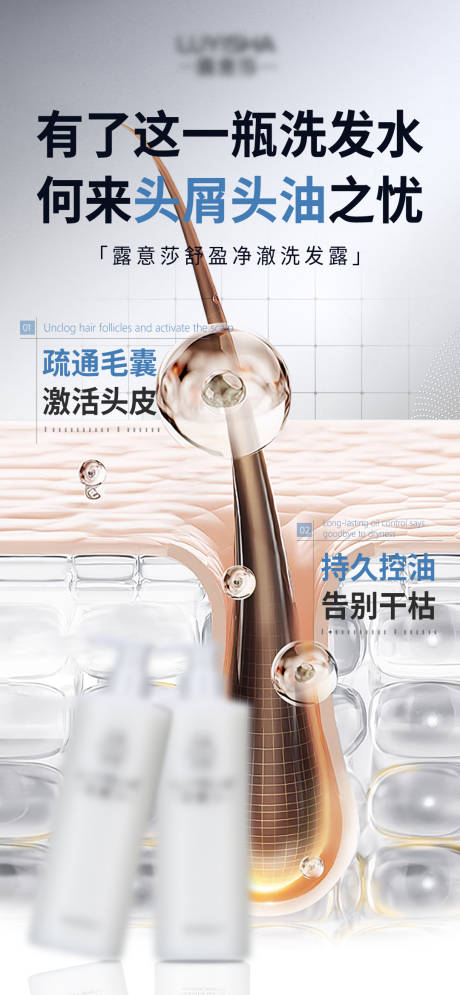 源文件下載【享設計】搜索編號：73850032419641106【洗發(fā)水廣告海報】