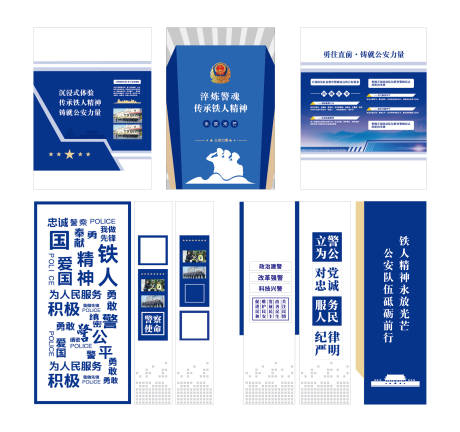 源文件下載【享設計】搜索編號：12760032744952230【公安文化墻背景板】
