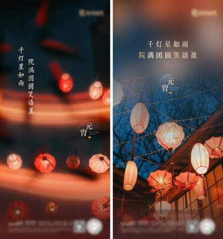 源文件下載【享設(shè)計(jì)】搜索編號(hào)：58550032739136184【元宵節(jié)系列海報(bào)】