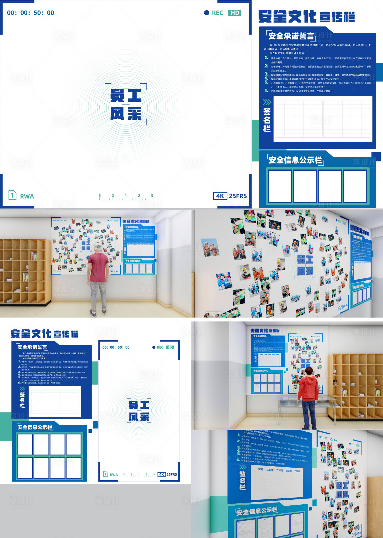 源文件下载【享设计】搜索编号：49820032794516046【传统制造企业文化墙】