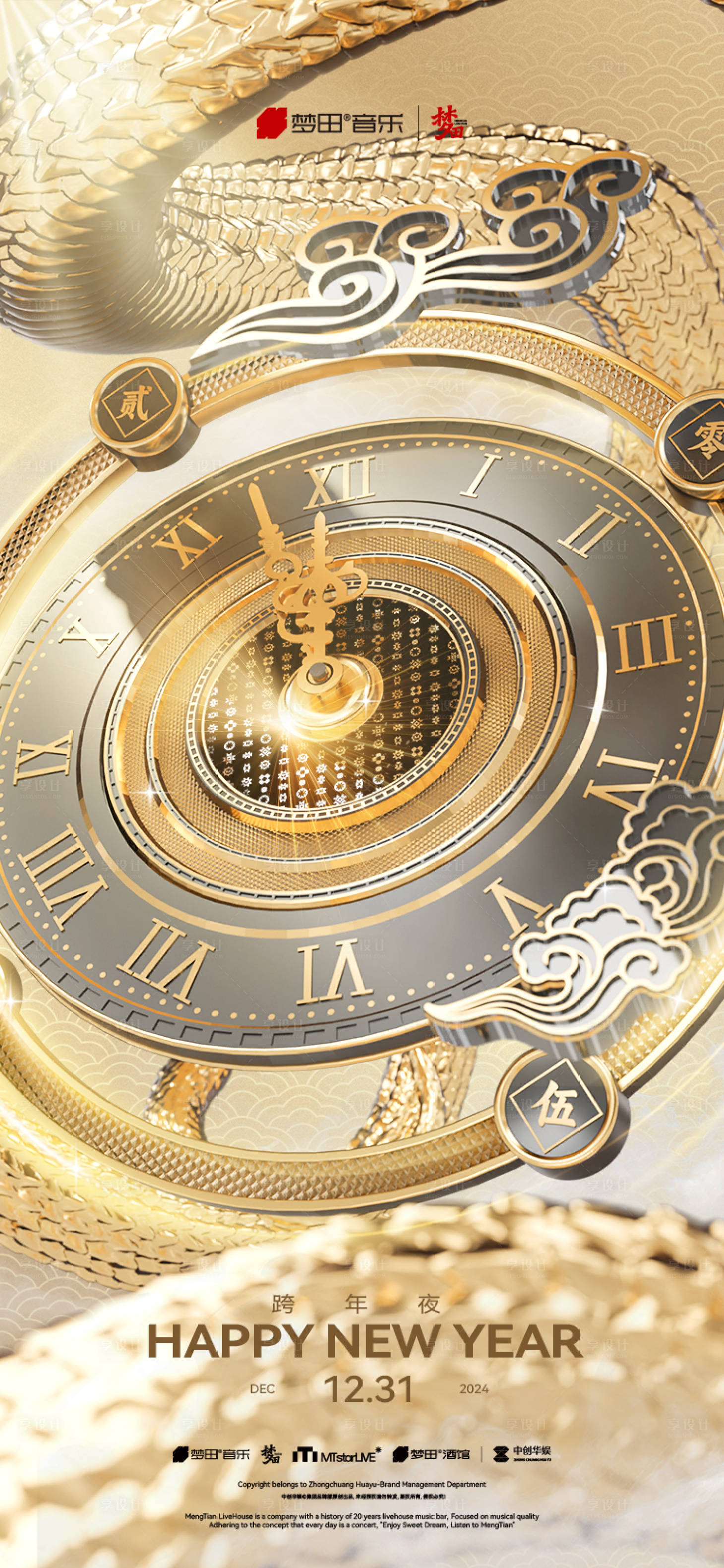 源文件下载【享设计】搜索编号：59730032431612631【鎏金海报】