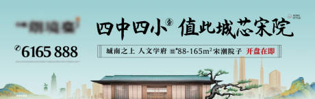 源文件下載【享設計】搜索編號：69100032297951243【宋風戶外主畫面海報展板】