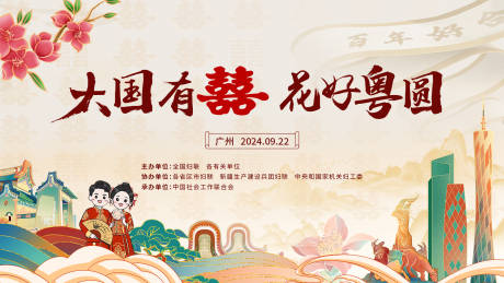 源文件下载【享设计】搜索编号：18380032381664457【新中式婚礼】