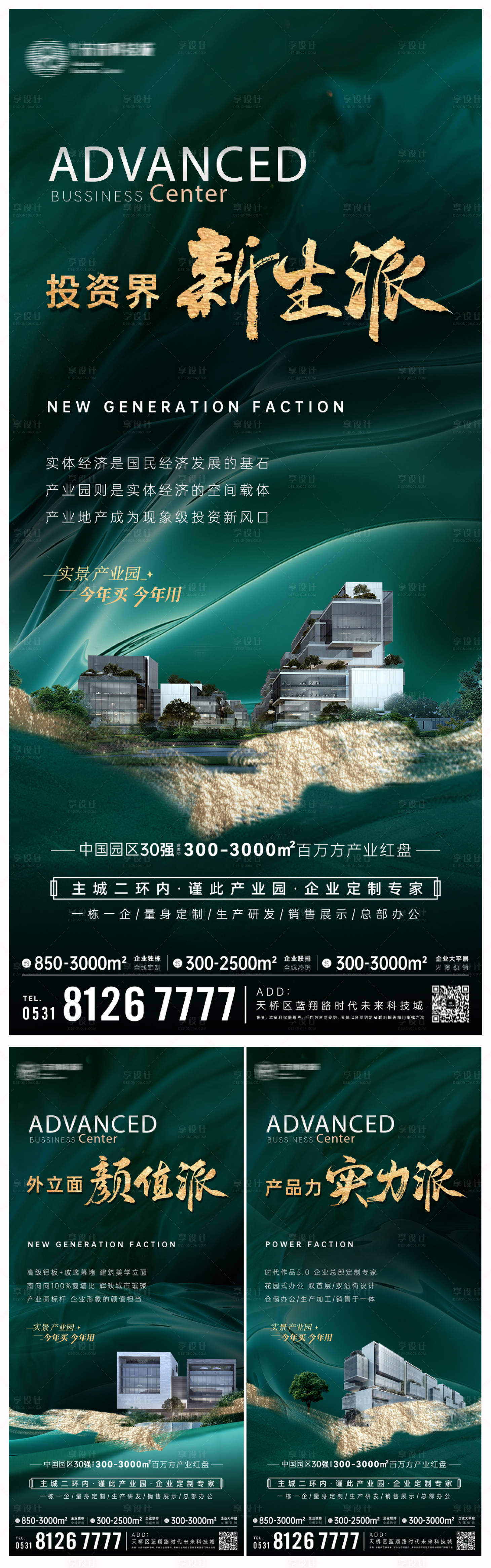 源文件下載【享設(shè)計】搜索編號：84590032724614332【地產(chǎn)投資價值】