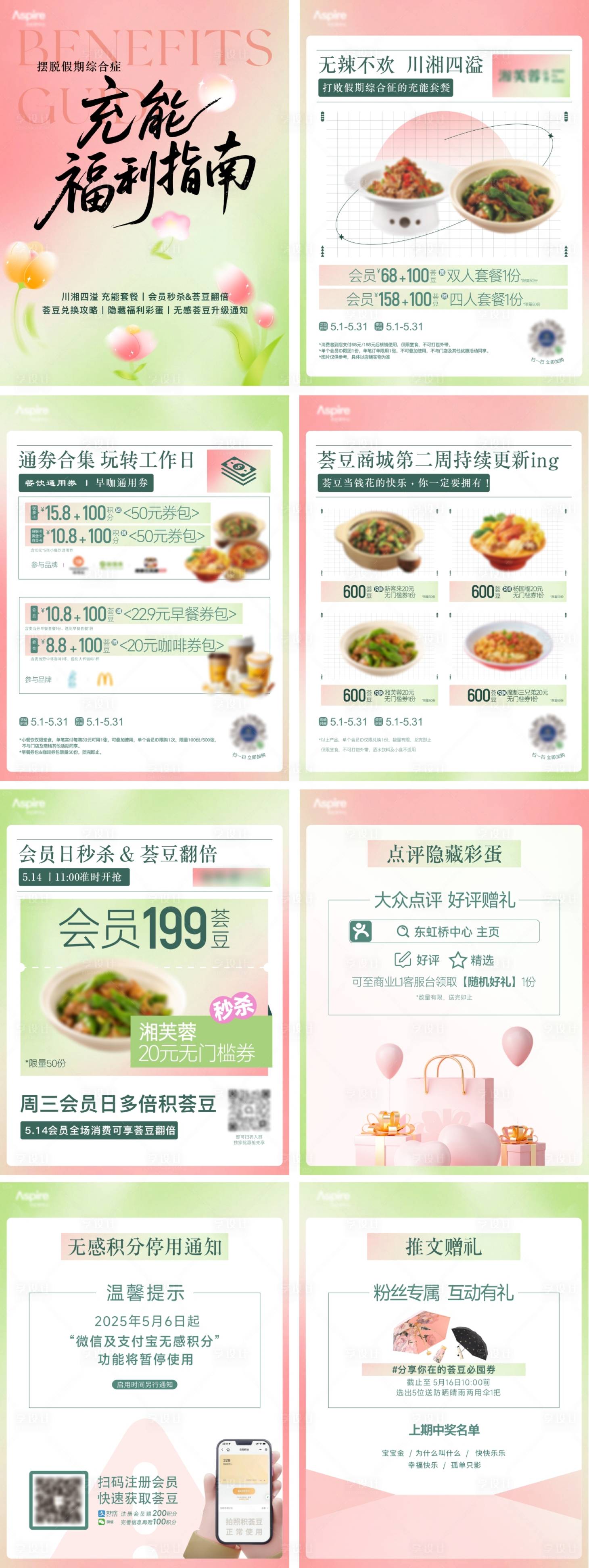 源文件下載【享設計】搜索編號：42490032416961576【地產商業小紅書】