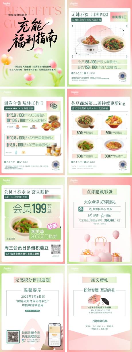 地产商业小红书