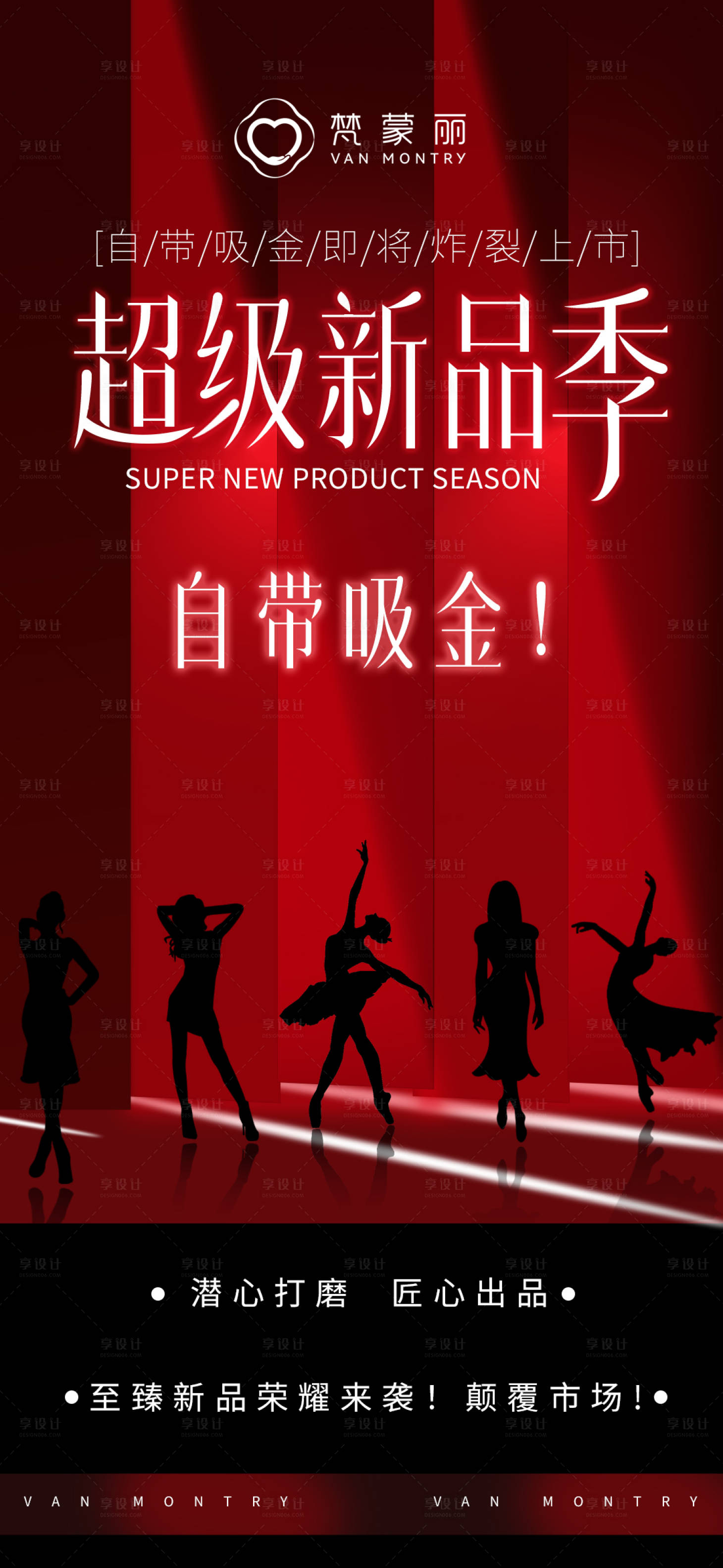 源文件下载【享设计】搜索编号：70770032497813394【新品发布】