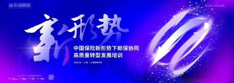 源文件下载【享设计】搜索编号：26560032374293587【中国保险转型发展背景板】