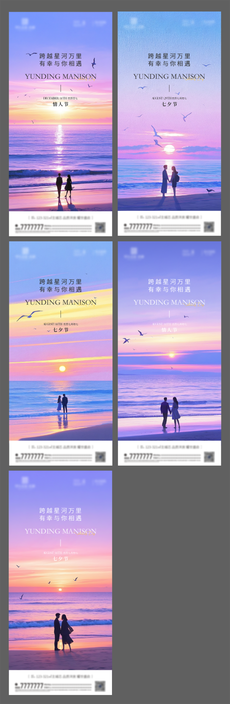 源文件下载【享设计】搜索编号：72870032392371079【七夕 】