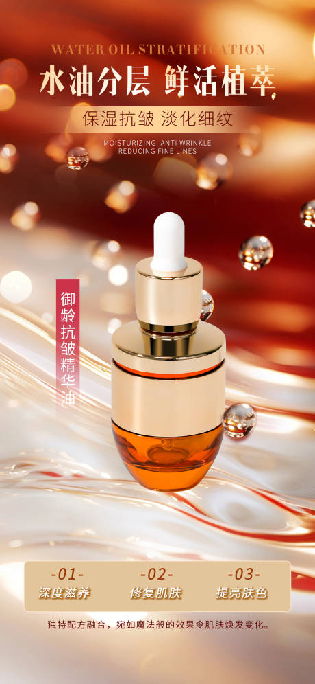 源文件下载【享设计】搜索编号：28330032381938125【化妆品竖版海报】