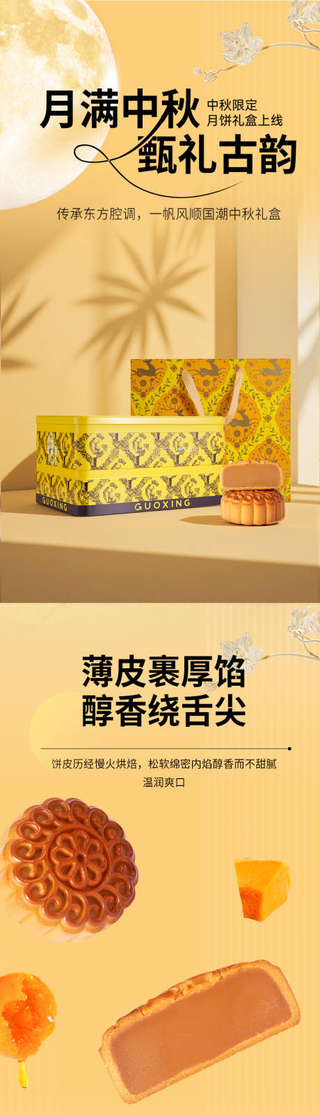 源文件下載【享設計】搜索編號：50980032533319519【一帆風順月餅禮盒詳情】