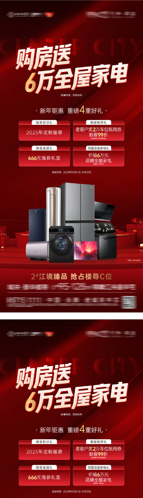 源文件下載【享設計】搜索編號：68050032651486984【購房送家電家裝活動】