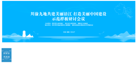 源文件下载【蓝色环境自然环保涪江主KV】编号：16280032278973154