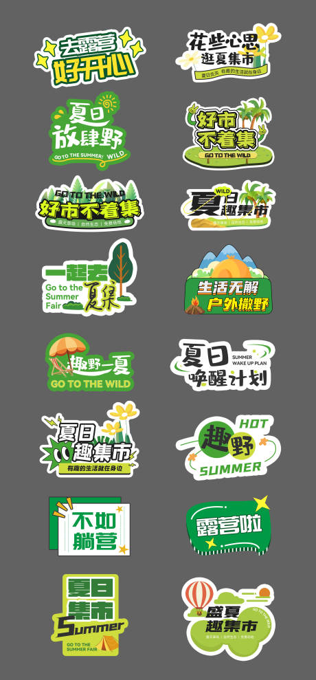 源文件下载【享设计】搜索编号：84130032650183435【春天集市手举牌】
