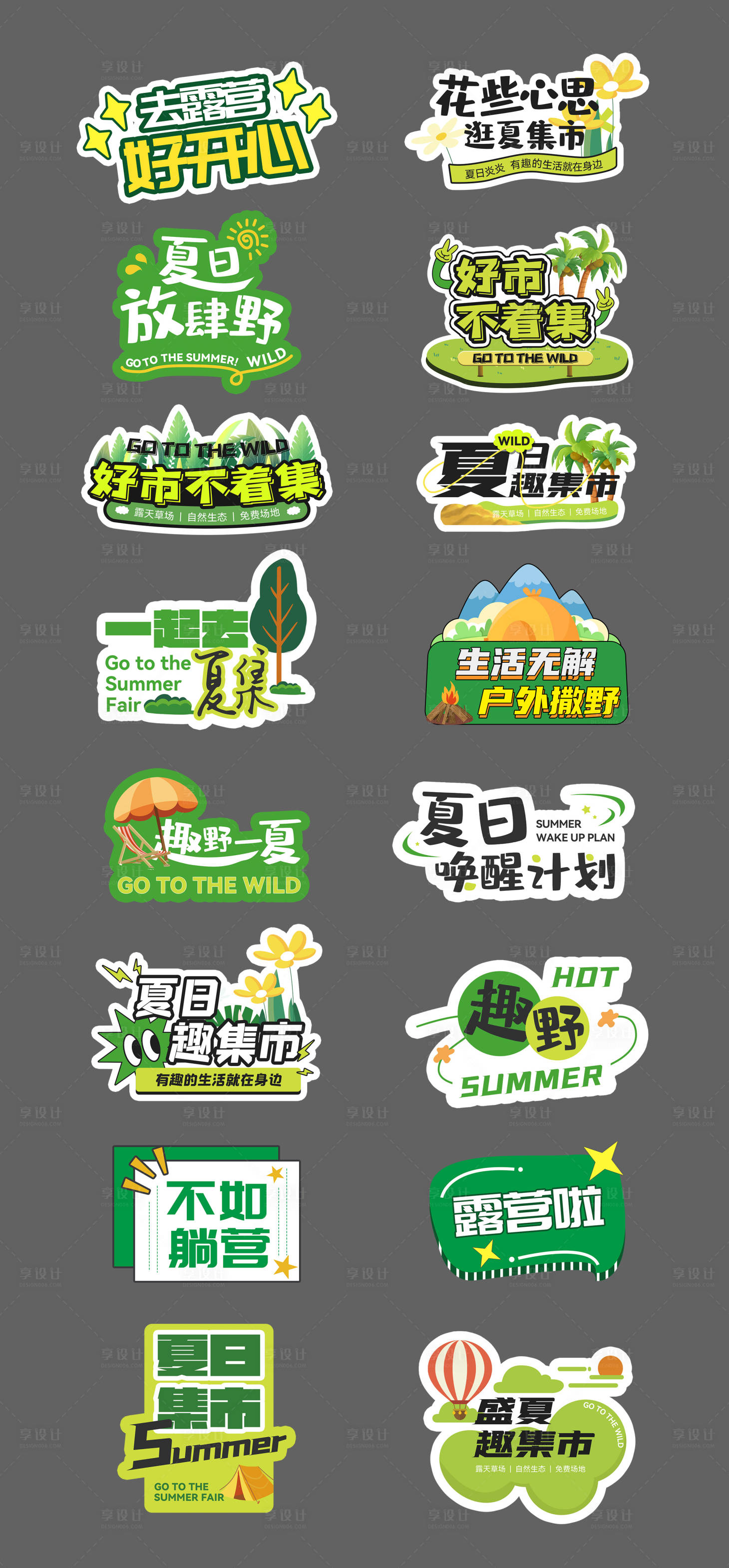 源文件下載【享設(shè)計】搜索編號：84130032650183435【春天集市手舉牌】