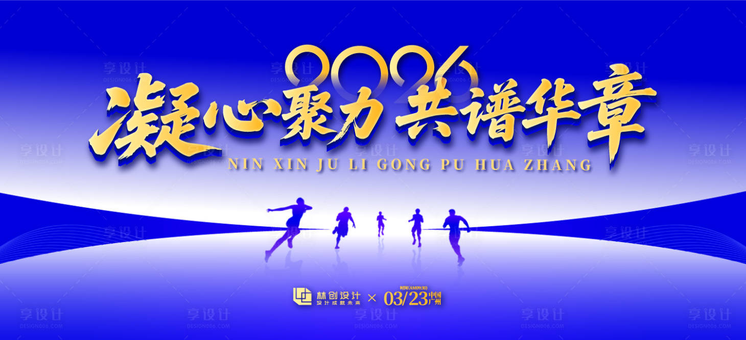 源文件下載【享設計】搜索編號：75510032688348159【慶典活動背景板】