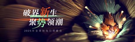 源文件下载【享设计】搜索编号：80360032632571795【时尚潮流绽放背景】