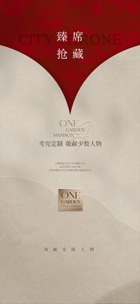 源文件下载【享设计】搜索编号：86070032366075404【质感高端热销价值稿】