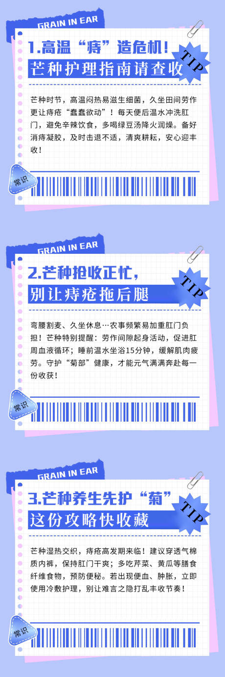 源文件下載【享設(shè)計】搜索編號：16200032613461218【痔瘡 】