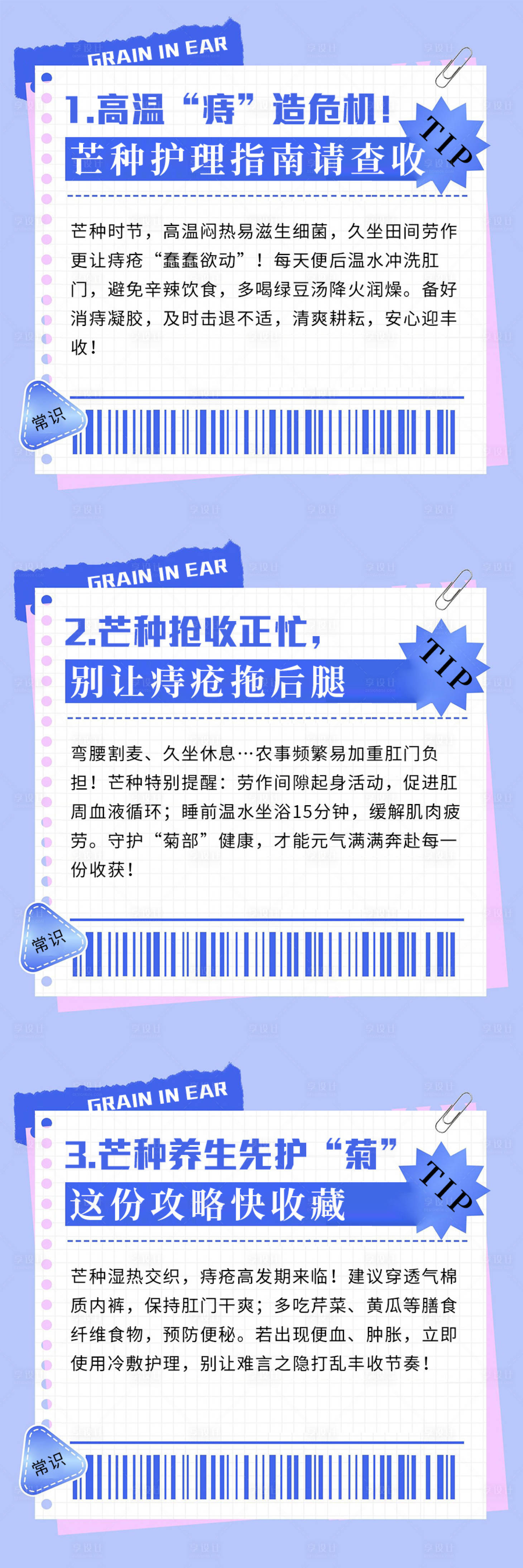 源文件下載【享設(shè)計(jì)】搜索編號：16200032613461218【痔瘡 】
