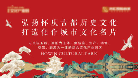 源文件下載【享設計】搜索編號：22690032638271337【文化園國風背景板】